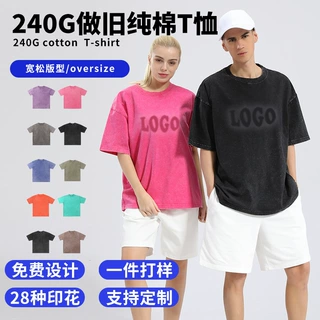 2026新款240克做旧t恤纯棉水洗工作服短袖批发文化衫印字图案logo