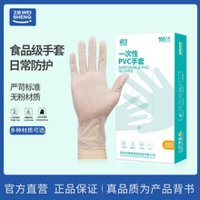 卫胜厂家批发一次性PVC手套 TPE手套 合成丁腈手套 乳胶食品手套