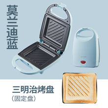 吐司機三機家用輕食早餐機三文治電餅鐺吐司烤面包壓烤機一件批發