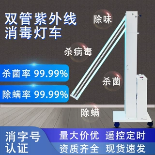 厂家现货紫外线消毒家用臭氧杀菌车诊所学校移动消毒车.光氧除菌