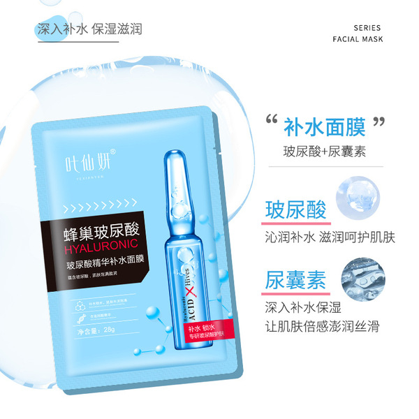 Moisturizing face mask with hyaluronic acid
