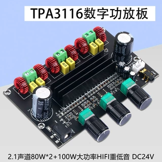 【晒邦】XH-M573超大功率2.1声道TPA3116D2数字功放板80W*2+100W