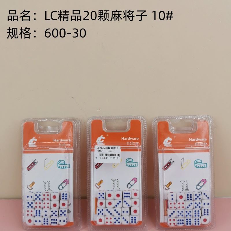精品20颗麻将子 10#