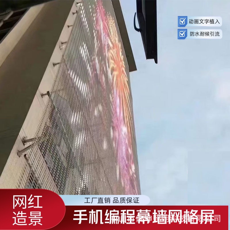 手机编程LED玻璃幕墙可屏植入动画文字幻彩网格屏天幕灯LED网格屏