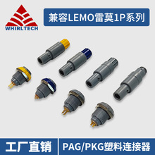 【lemo插头】_lemo插头品牌/图片/价格_lemo插头批发_阿里巴巴