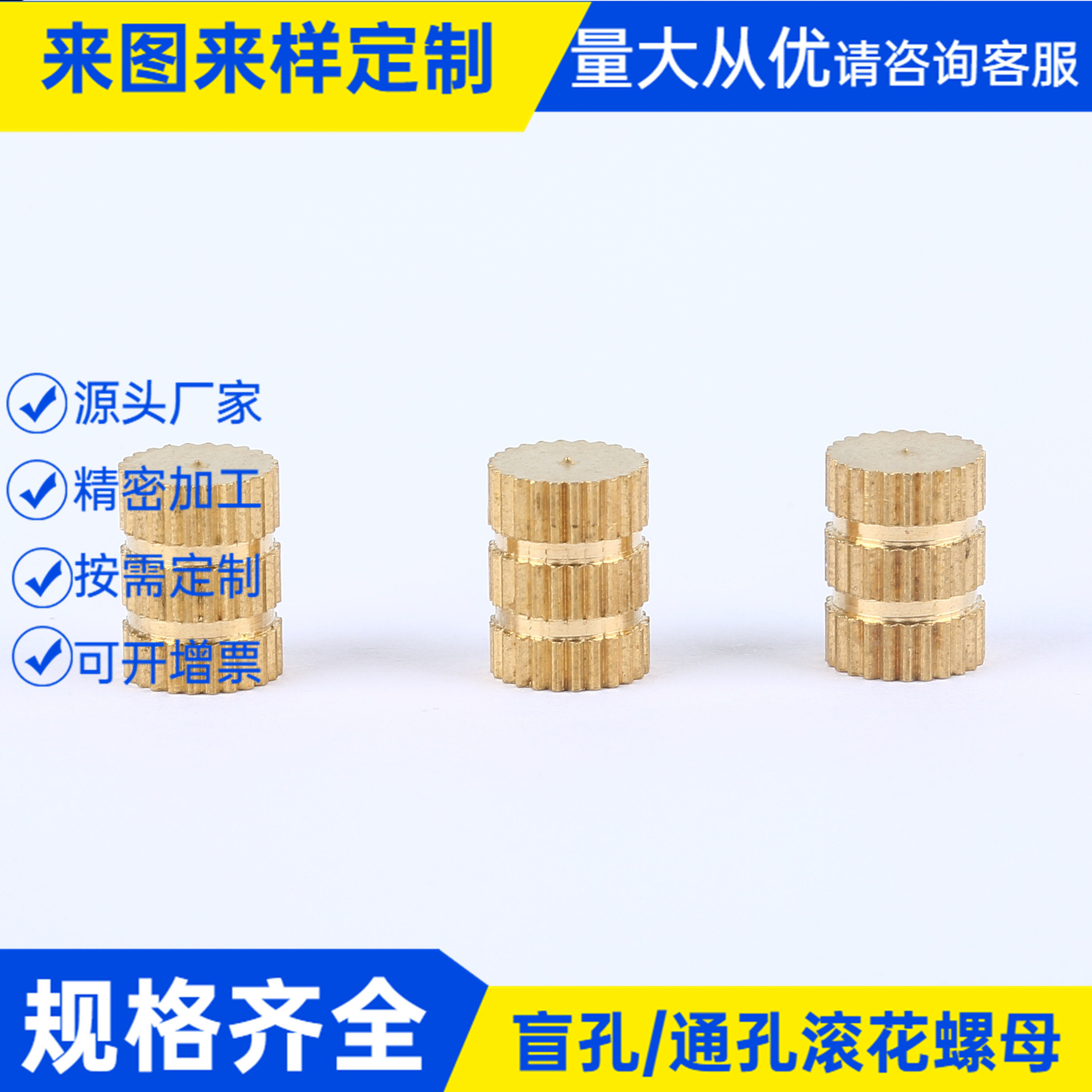 工厂定制单通盲孔热熔注塑滚花母可定制产地直发M3M6M8规格齐