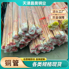 脱脂去油通水过氧气紫铜管 热水管道硬态 软态输氧铜管
