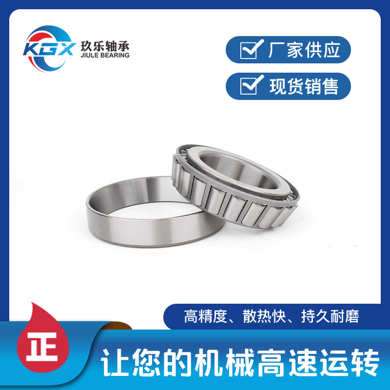 08125/08231圆锥滚子轴承13175/318汽车轴承减速机轴承BT10097C