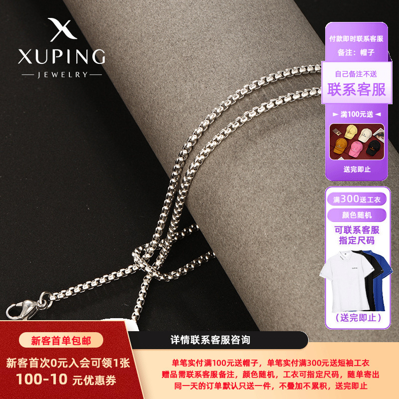 Xuping cadena de perlas de acero inoxidable simple cadena de moda masculina collar de personalidad europea y americana collar de hombres al por mayor