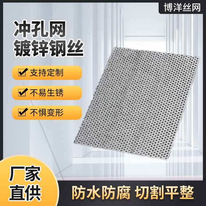 不锈钢冲孔网板圆孔方孔镀锌穿孔装饰网板过滤筛板洞洞穿孔板厂家