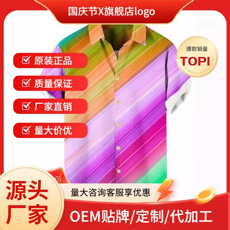 Трансграничная независимая станция Amazon Мужская мода цифровая печать лоскутный цвет повседневная тонкая рубашка с короткими рукавами на месте