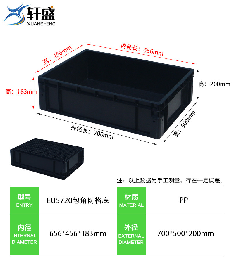 EU5720 코너 그리드 바닥] 700*500*200 회색