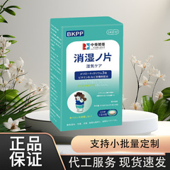 中桂消湿丸薬 33.6g/箱 工場直販、在庫あり、卸売発送可能