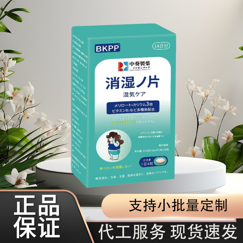 中桂消湿丸薬 33.6g/箱 工場直販、在庫あり、卸売発送可能|undefined
