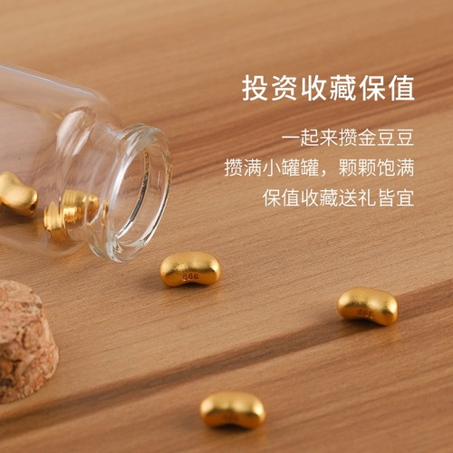 Golden Bean Storage Bottle Golden Bean Small Empty Bottle Golden Bean Transparent Glass Bottle Mini Bottle Small Object Storage Tank