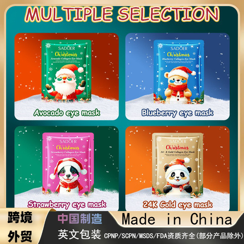 全英語SADOERクリスマスいちごコラーゲン眼膜保湿眼眼膜クロスボーダー対外貿易卸売り|undefined
