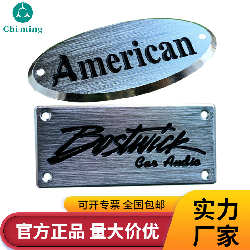 喇叭铭牌音箱金属铭牌BBQ烤炉金属标牌汽车低音炮五金铭牌logo