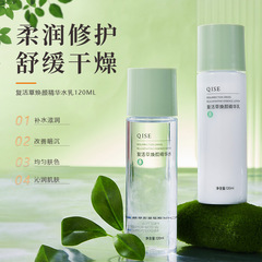 QIS琪瑟复活草水乳补水保湿提亮肤色学生敏感肌护肤平价水乳套装