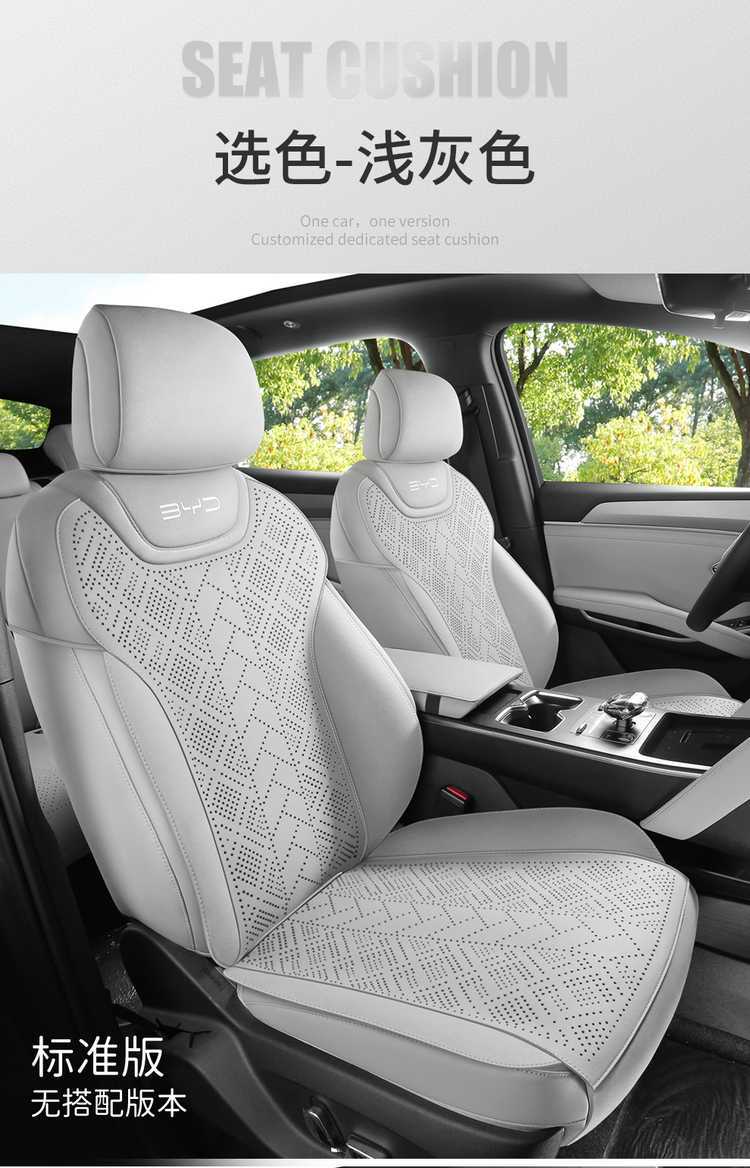 2625 model Qin PLUS DM-i Smart Driving Edition custom car seat cover, suede saddle cushion seat pad