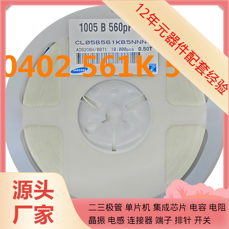 0402 562K 50V X7R 5600Pf 5.6Nf 10% 1005 L298N Ep3C25U256I7N