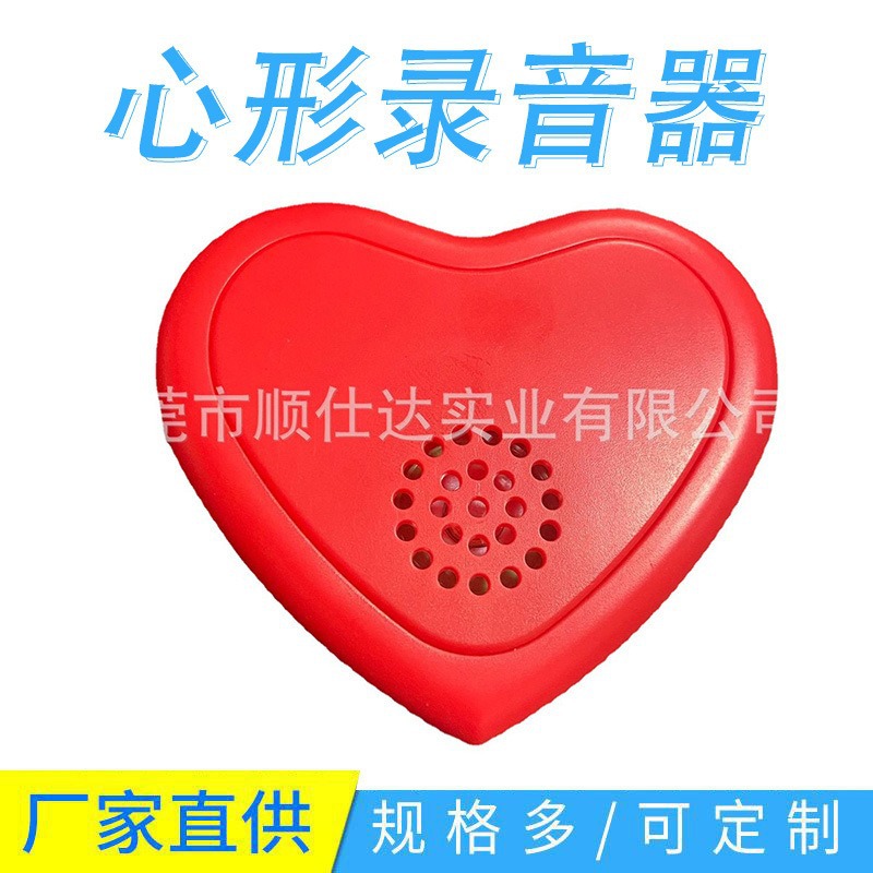 Grabadora en forma de corazón juguete de peluche squeeze caja de sonido en forma de corazón bebé calmante caja de sonido de juguete