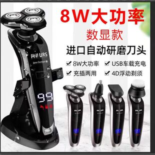德国新款电动剃须刀多功能刮胡刀浮动防水充电式大动力数显胡须刀-阿里巴巴