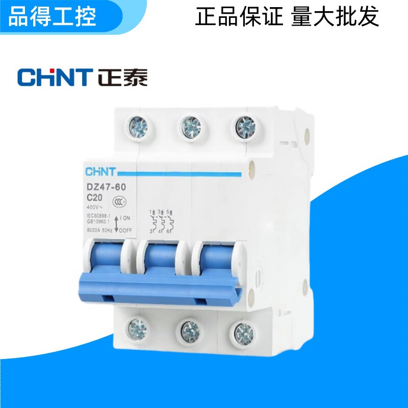 Chint Air Switch 6A32A Plastic Shell Small Circuit Breaker Dz47-601P2P Three-Phase Household Air Switch Micro