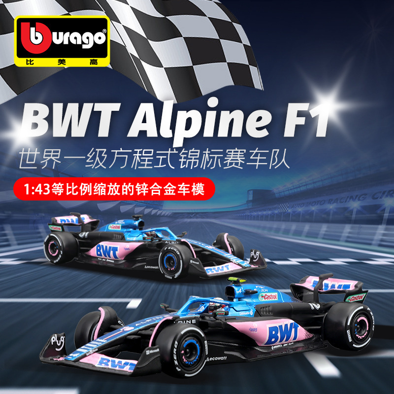 Burago 1:43 Higher Alpai F1 Car Model Bwt Alpine Artificial Alloy Car Model Equation