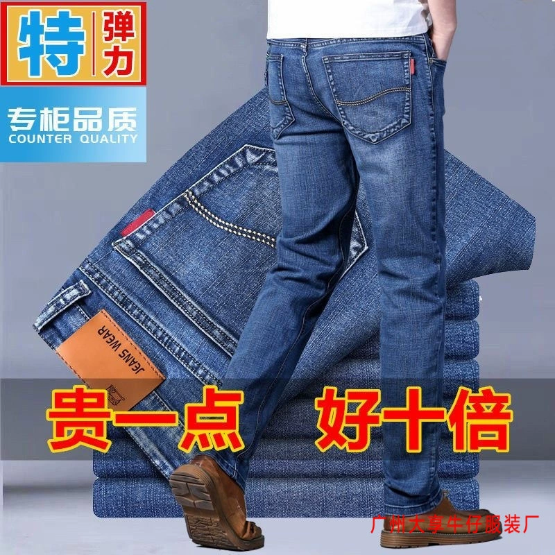 Летние тонкие джинсы для мужчин 2025 года, повседневные универсальные эластичные мужские брюки, новые свободные молодежные брюки прямого кроя.