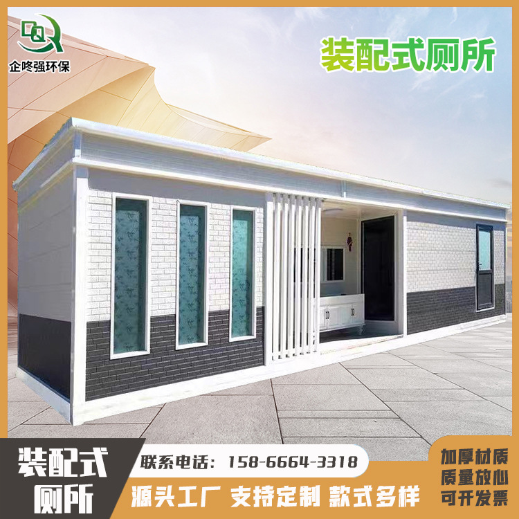 厂家批发装配式厕所 多规格可降解生态洗手间 景区公厕公共卫生间