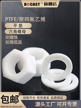 �F�������ķ���ϩƽ�|�������z��ñPTFE�͸ߜ��͸��g������ĸ�|Ƭ
