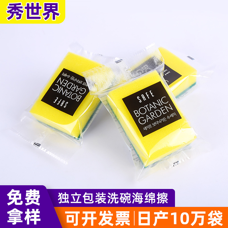 爆款海绵擦 家政保洁干湿两用易清洁洗碗刷锅高密度百洁布海绵块