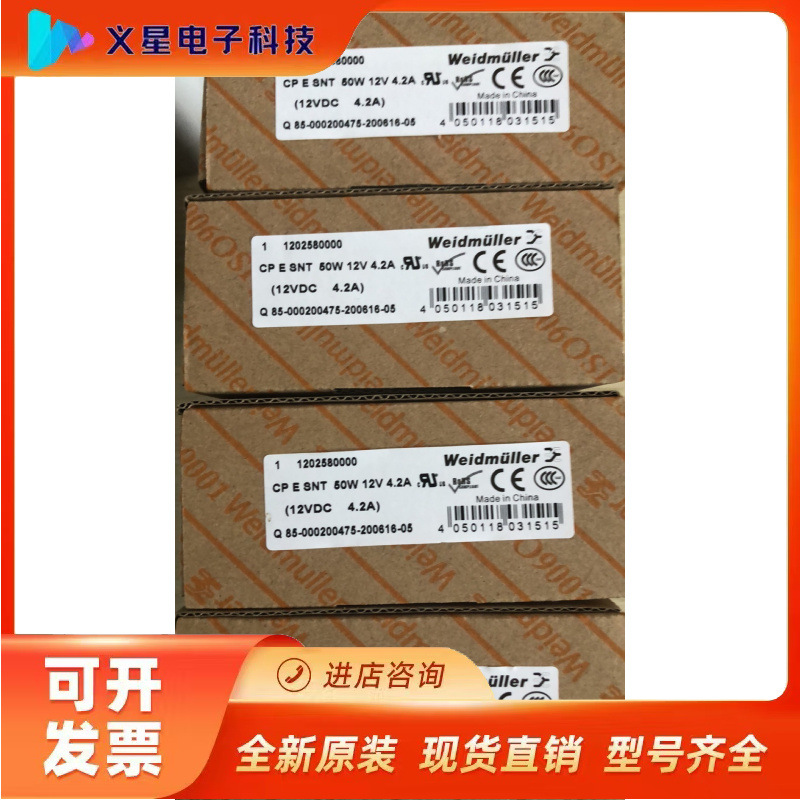 全新魏德米勒电源CP E SNT 50W 12V 4.2A 1202580000