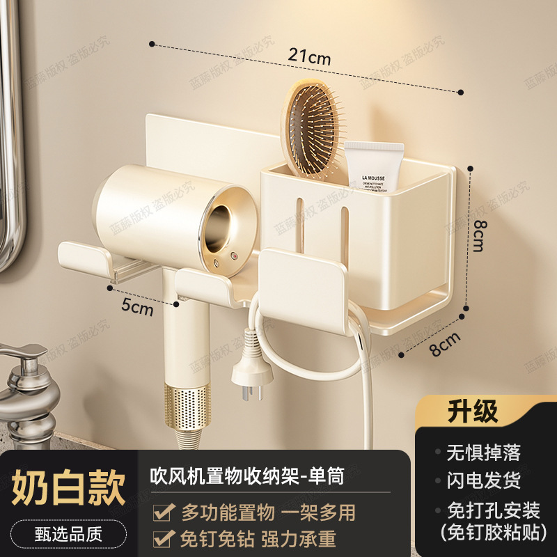 卫生间吸盘吹风机置物架电吹风支架家庭洗漱台壁挂风筒整理收纳架|undefined