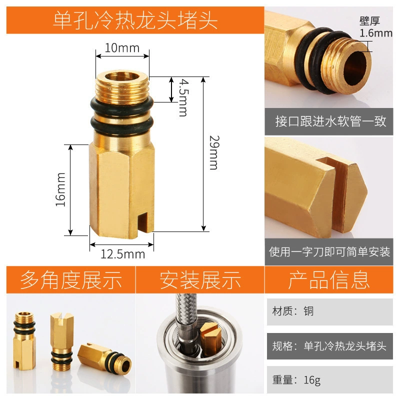 Смеситель для горячей и холодной воды, модифицированный под однорычажный холодный кран, с блокировкой входа шланга, медный соединитель для труб с острым концом.
