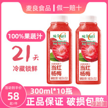 ζȫÿC÷300ml*10ƿb100%֭21͜ع֭Ʒ