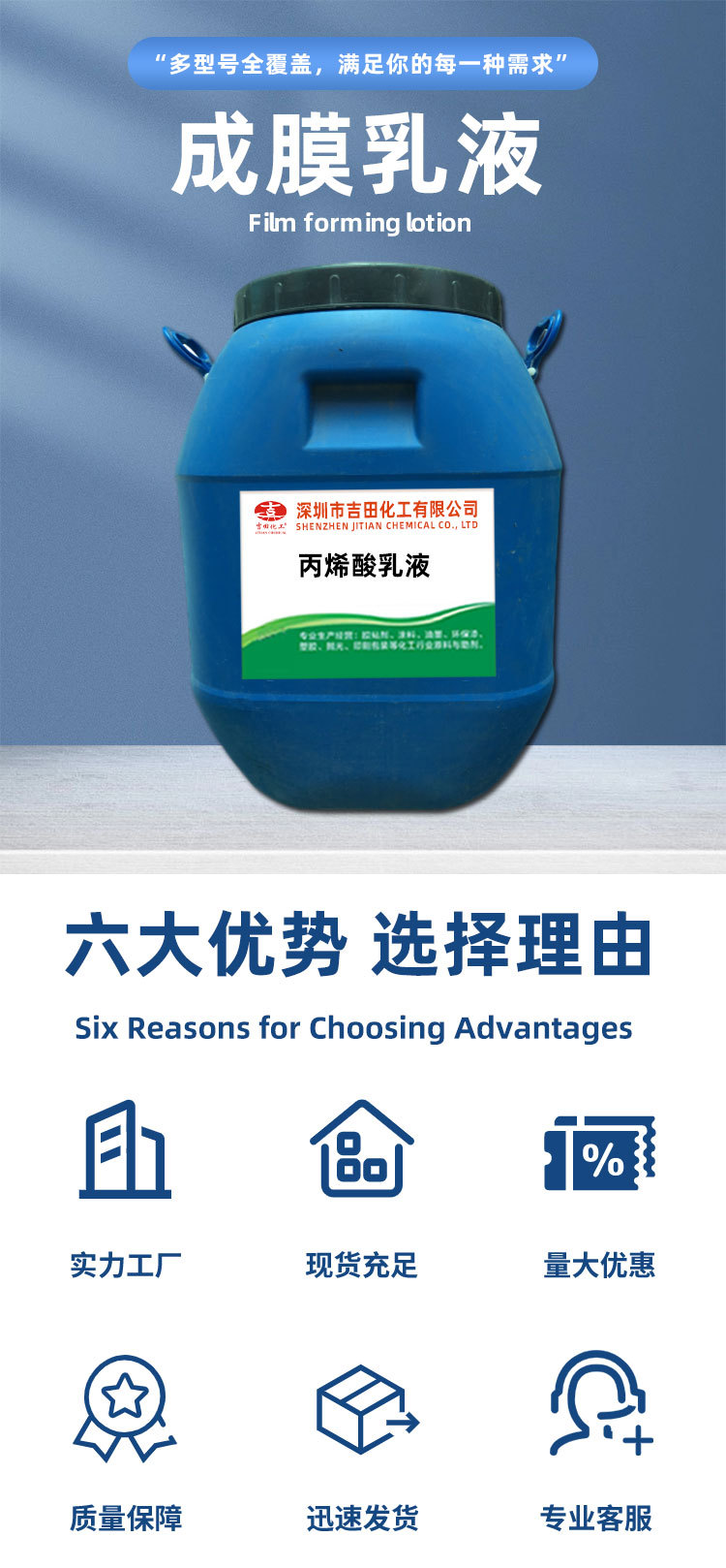 遮盖乳液R-8080-耐水性