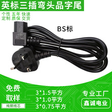 BSӢ�����叝�^Ʒ��β�Դ�� HO5VV-F 1.0ƽ�����ҏ�Ʒ���^AC��