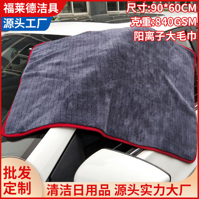 60*90超细纤维擦车布 珊瑚绒洗车毛巾加厚吸水洗车店工具汽车用品