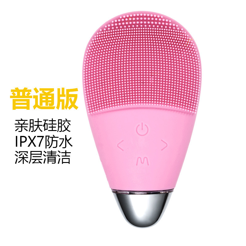 新型シリコン洗顔器電動防水洗顔器ミニ防水超音波美容器クリーナー|undefined