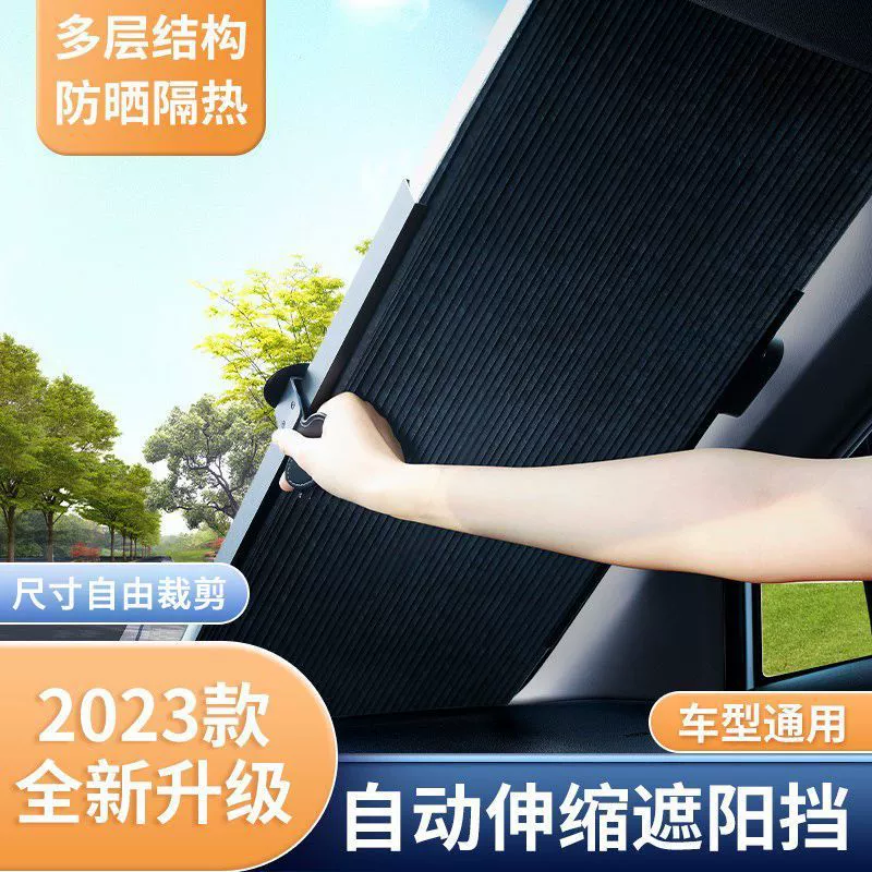 Подходящее для солнцезащитного козырька BYD QinSong Dolphin E2/E3/F3, выдвижной солнцезащитный козырек, защита от солнца, теплоизоляция и светозащита