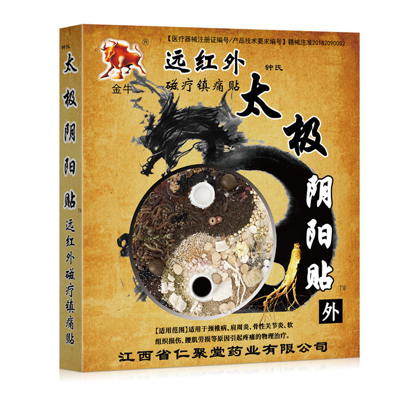 现货 万痛通筋骨膏贴颈椎肩周腰腿膝关节筋骨消疼止痛外用老黑膏|undefined