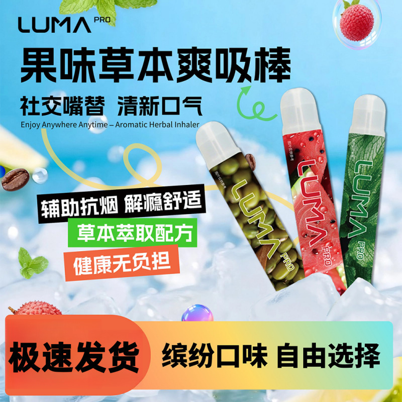 Luma Pro Fruity Herbal Suction Stick Fresh Breath Refreshing Suction Stick Social Mouth Replacement Fruit Suction Stick Unlimited Occasions