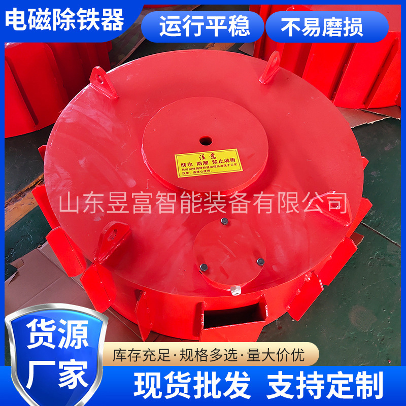 圆盘式电磁除铁器 中煤圆盘式电磁除铁器 自冷式电磁除铁器吸力强