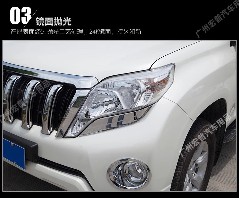 Headlight Eyebrow Trim for Toyota Prado 14-17, Lower Headlight Strip