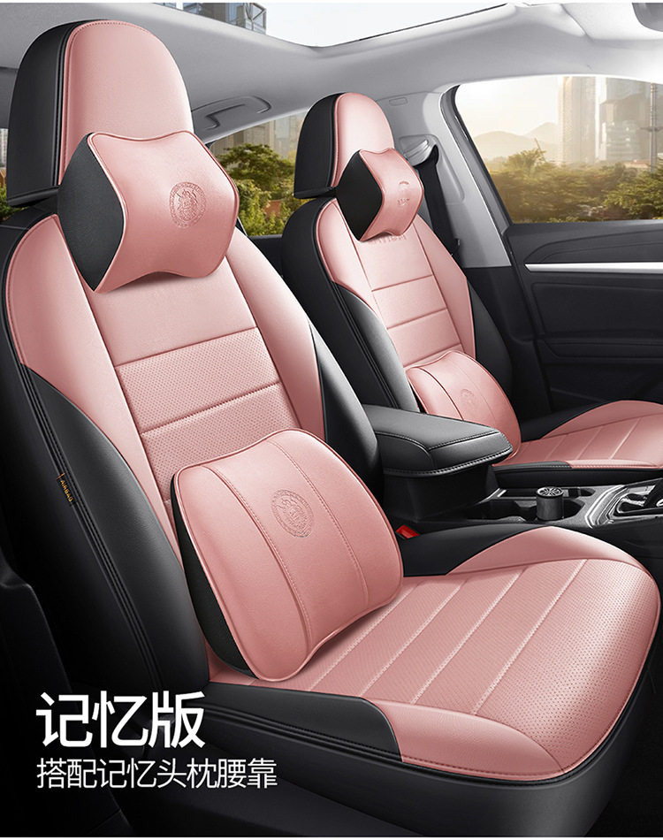 08-26 Models of the New and Old Volkswagen Lavida Pius Qihang Edition Are Suitable for Car Seat Covers, Full-Cover Seat Covers, and Leather Seat Cushions