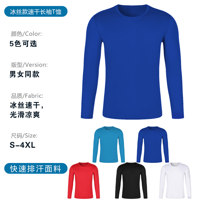 2024 nuevo producto ropa de trabajo de otoño e invierno, ropa de entrenamiento de seda de hielo de manga larga de secado rápido, camiseta deportiva, logotipo impreso al por mayor