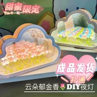 Douyin те же облака, тюльпан, море, ночной свет, готовый девушка спальня, свет, свет, день Святого Валентина, подарок