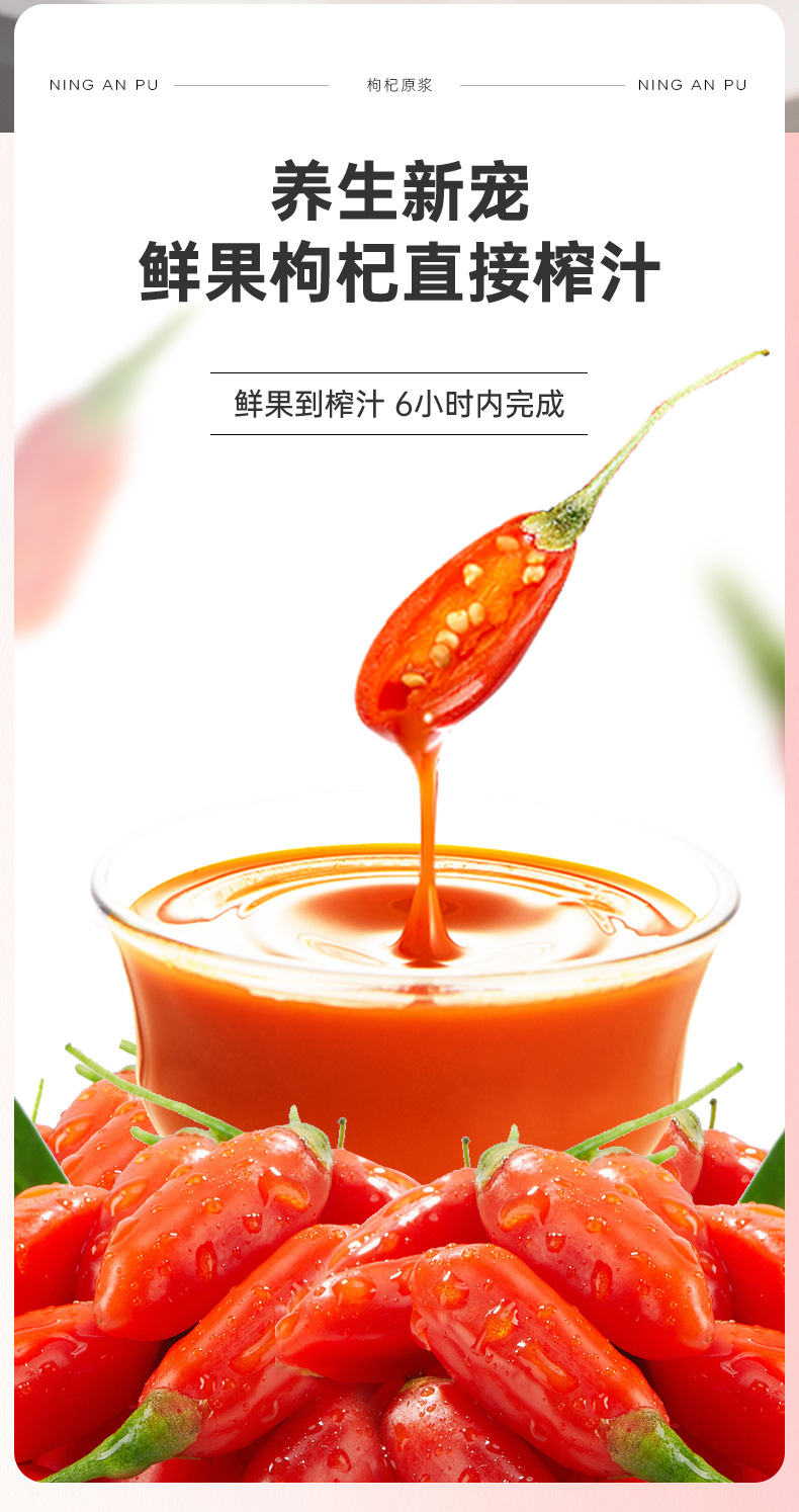 Ning'anbao Goji Berry Puree 1.8L Bagged Ningxia Goji Juice Concentrate key features
