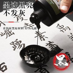 Malie Calligraphy and Painting Ink Liquid 500g Four Treasures of the Study Ink Liquid Large Capacity Chinese Painting 100g Practice Brush Smoke Oil Ink